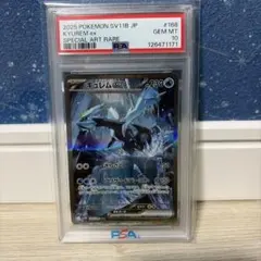 キュレムex SAR SV11B ブラックボルト 168/086PSA10 - メルカリ