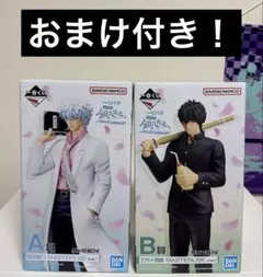 一番くじ　銀八先生　A賞　坂田銀八　B賞　土方十四郎