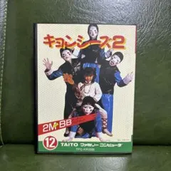 キョンシーズ2 TAITO ファミコン