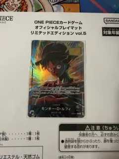 ワンピースカード オフィシャル リミテッドエディション vol.5 緑紫