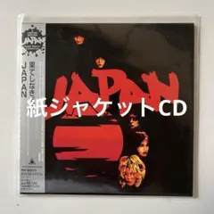 JAPAN/果てしなき反抗 紙ジャケットCD - メルカリ