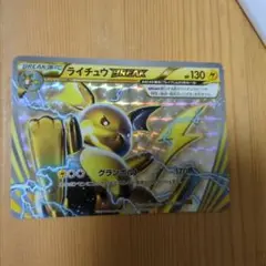 2026年最新】ポケモン カード BREAK進化パック ライチュウBREAKの人気