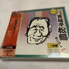 笑福亭松鶴 CD 8枚セット　0115o27 六代目 笑福亭松鶴(1) CD - メルカリ