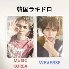 CORTIS コルティス ユニバ weverse ラキドロ トレカ ジュフン - メルカリ