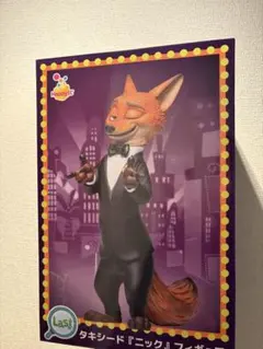 ニック タキシード フィギュア