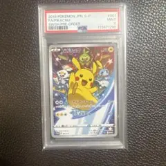 2026年最新】ピカチュウ セブンイレブン psa10の人気アイテム - メルカリ