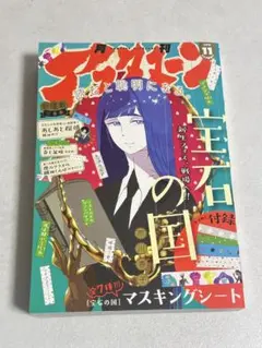 週刊少女フレンド1976年3月5日号 庄司陽子・里中満智子・大和和紀
