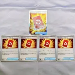 ポケモンカード スペシャルレッドカード 5枚