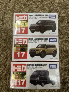 2025年最新】ランドクルーザー250 ミニカーの人気アイテム - メルカリ