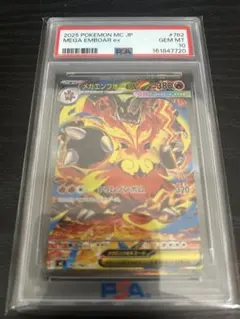 PSA10 メガエンブオーex SAR 762/742 - メルカリ