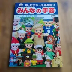 2026年最新】キュピナドール キューピーの人気アイテム - メルカリ