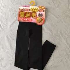 ♫新品未使用 裏起毛レギンス M-L 160デニール