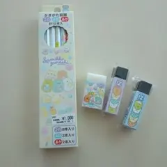 すみっコぐらし　えんぴつ　消しゴム