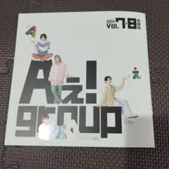 Aぇ！ group FC公式 会報 2026年合併号Vol.7&8