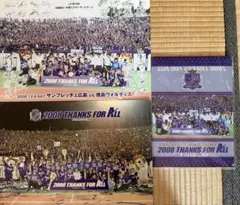 サンフレッチェ広島 記念グッズ