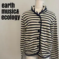 earth music& ecology ボーダーアウター　黒　白　長袖
