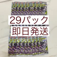 ポケモンカード アビスアイ サーチ済 未開封パック 30パック - メルカリ