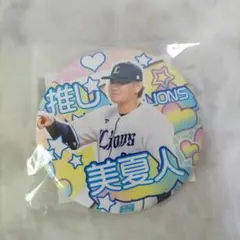【匿名配送】西武ライオンズ　推し ガチャ 2024 缶バッジ 青山美夏人 29