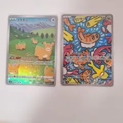 ポケモンカード メタモン シャリタツ AR 2枚セット