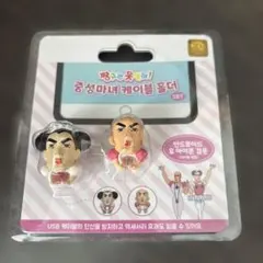 クレヨンしんちゃん　マカオとジョマ キャラクターケーブルホルダーセット