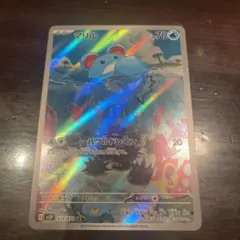【PSA10連番】マリル AR 2枚セット AR マリル 073/071［SV2P］｜ポケモンカードゲーム通販
