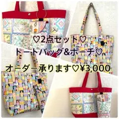 最終価格　ユキエモン　ボストンバッグ　ハンドメイド 最終価格 ユキエモン ボストンバッグ ハンドメイド 最終価格