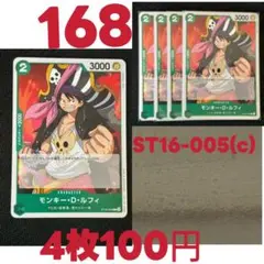 モンキー・D・ルフィ ワンピースカードゲーム4枚セット