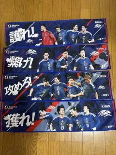 SAMURAI BLUE 日本代表 フェイスタオル 4枚セット 新品未使用品