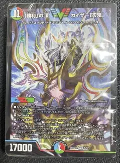 2026年最新】カイザー刃鬼デッキの人気アイテム - メルカリ