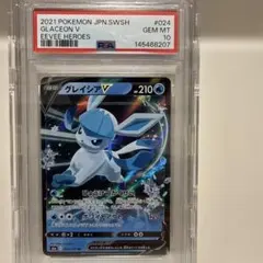 PSA10】グレイシアV SR イーブイヒーローズ - メルカリ