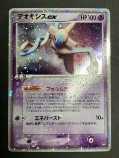 2025年最新】デオキシス exの人気アイテム - メルカリ