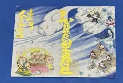 まゆみ様 リクエスト 2点 まとめ商品