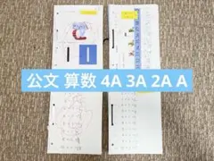くもん 算数B教材 92枚 - メルカリ