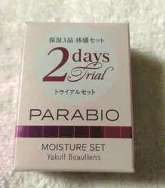 PARABIO AC MILK II & AC LOTION トライアルセット - メルカリ