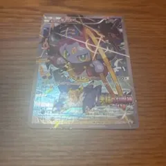 フーパ P 映画「光輪の超魔神 フーパ」」来場特典 キラ 155/XY-P