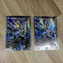 アダムスキー銀