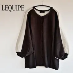 LEQUIPE レキップ　バイカラー　配色切り替　ニットカーディガン　ドルマンのサムネイル