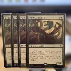 MTG 苔生まれのハイドラ 日本語版 - メルカリ