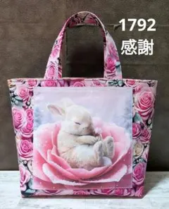 トートバッグ　兎ウサギうさぎ