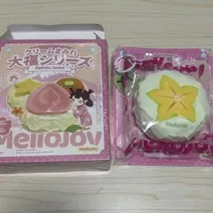 Mellojoy 大福シリーズ クリームまみれ　スターフルーツ