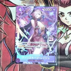 2026年最新】ヴィンスモーク・レイジュ OP12-063の人気アイテム - メルカリ