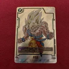 フュージョンワールド　FB05-119 孫悟空　scrパラレル