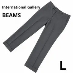 y様 BEAMS ウール混 テーパード スラックスのサムネイル