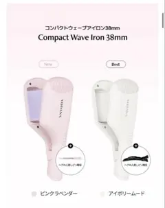 VODANA ウェーブ アイロン 38mm
