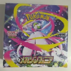 ポケモンカードゲームメガシンフォニアBOXシュリンク付き