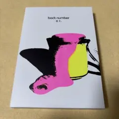 2025年最新】back number 黄色 dvdの人気アイテム - メルカリ