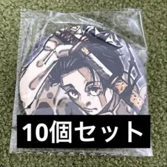 【ラスト1点】ジャンプGIGA　呪術廻戦　缶バッチ　ステッカ　乙骨憂太