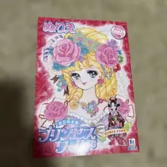 ぬりえ プリンセスワールド
