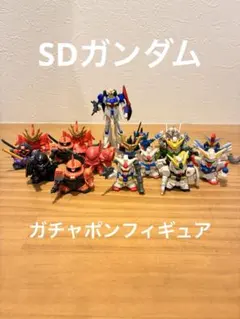 2026年最新】ガシャポン SDガンダムの人気アイテム - メルカリ