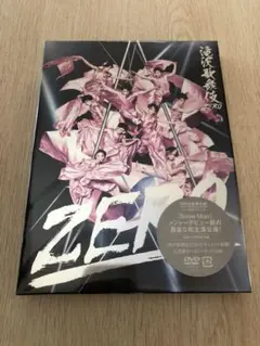 2026年最新】滝沢歌舞伎zero dvd 2019の人気アイテム - メルカリ